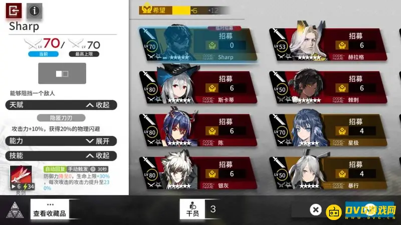 《明日方舟》肉鸽随机直升解析