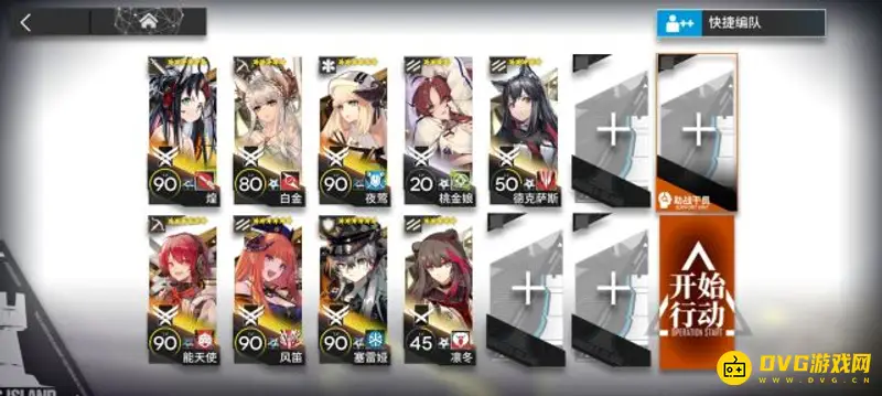 《明日方舟》松烟行动攻略