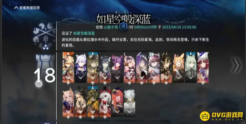 《明日方舟》第4结局揭秘