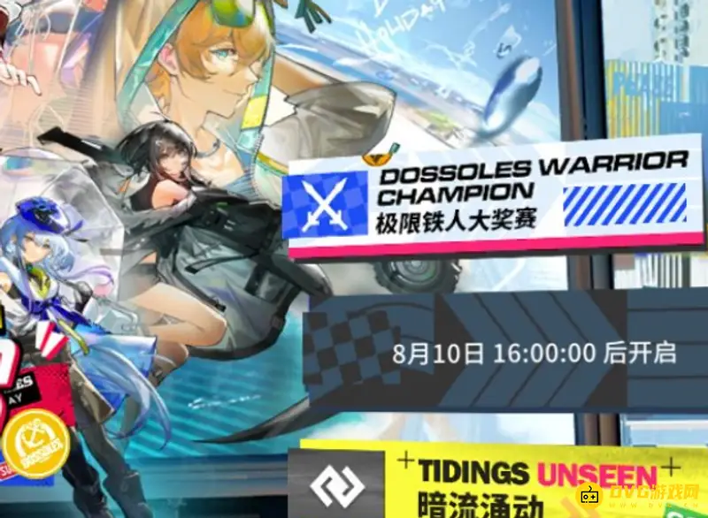 《明日方舟》多索雷斯怎么通关-多索雷斯过关方法