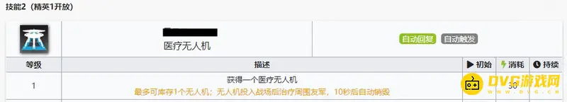 《明日方舟》赫默雷蛇初雪红选择攻略