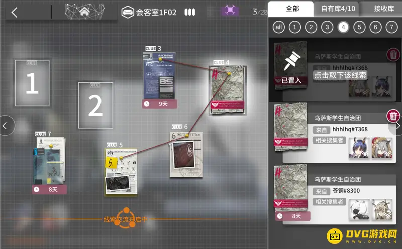 《明日方舟》线索作用详解