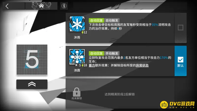 《明日方舟》流明强度解析