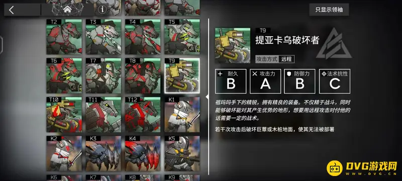 《明日方舟》沉默效果详解