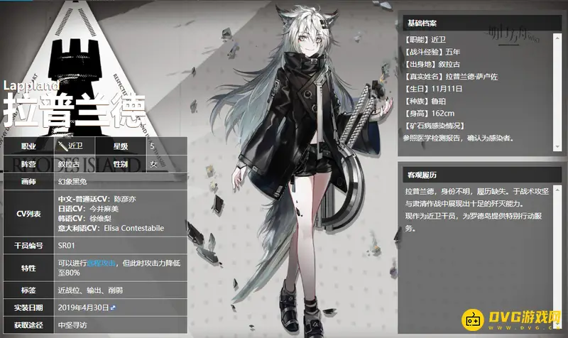 《明日方舟》配队攻略