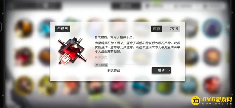 《明日方舟》纯玉介绍