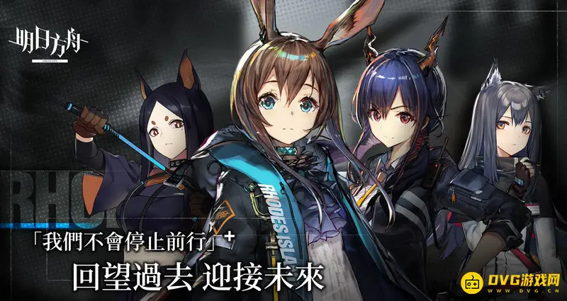 《明日方舟》联机模式怎么开启-联机模式开启条件