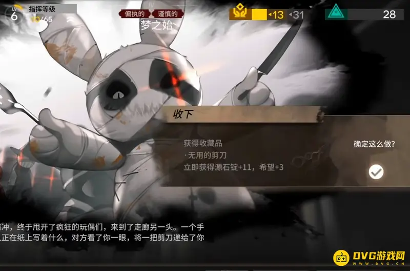 《明日方舟》空白遗书获取方法详解
