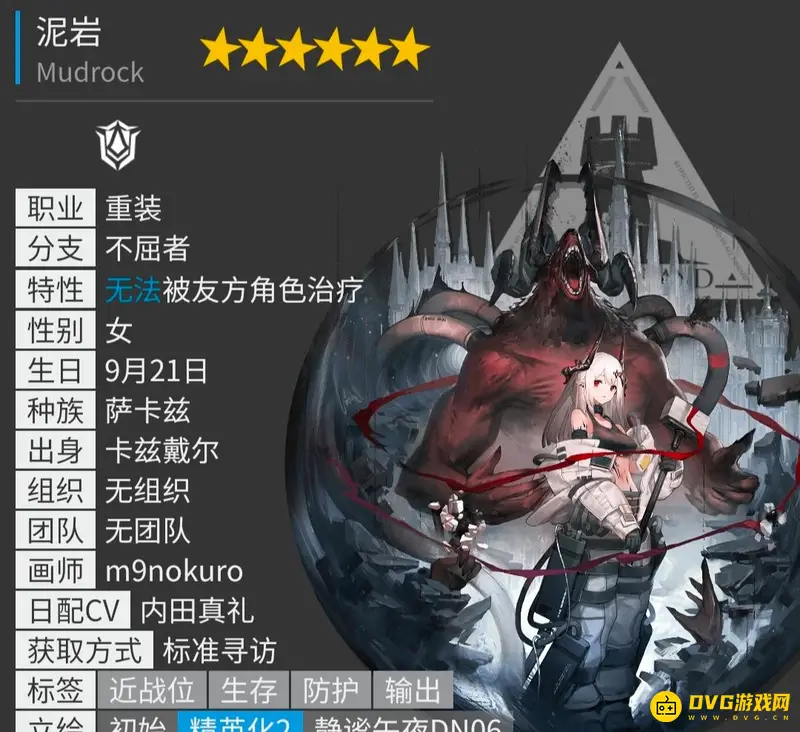 《明日方舟》六星干员总览