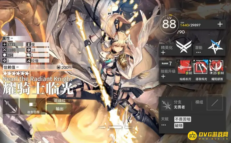《明日方舟》耀骑士临光强度详解