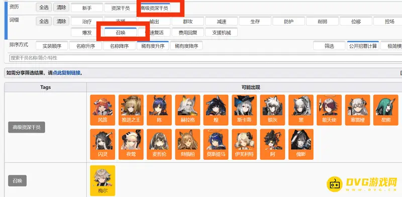 《明日方舟》高级资深加召唤解析