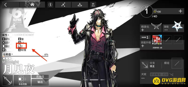 《明日方舟》新手编队推荐