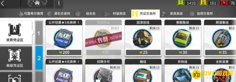 《明日方舟》资质凭证获取方法详解
