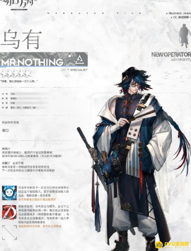 《明日方舟》乌有值得练吗-干员性能解析