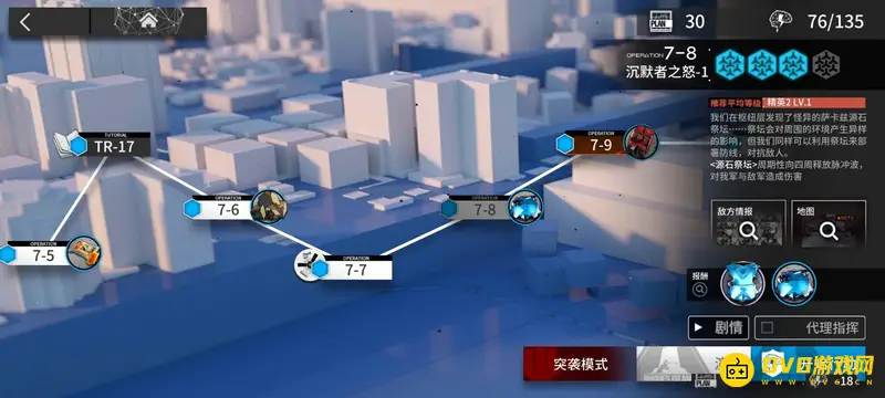《明日方舟》聚合凝胶刷取攻略
