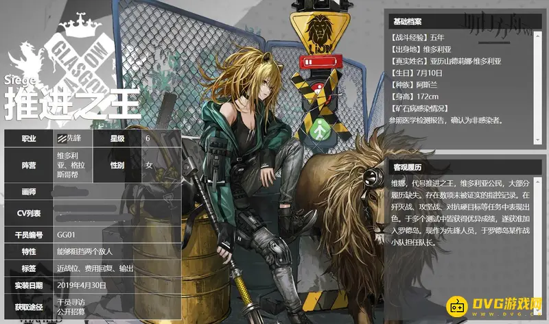 《明日方舟》阿斯兰种族解析
