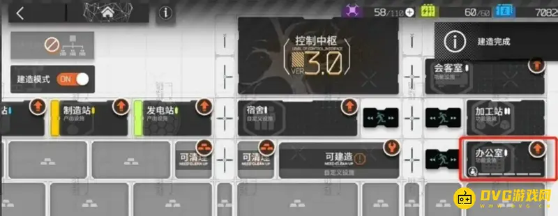 《明日方舟》办公室建造指南