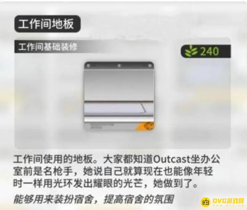 《明日方舟》outcast是谁