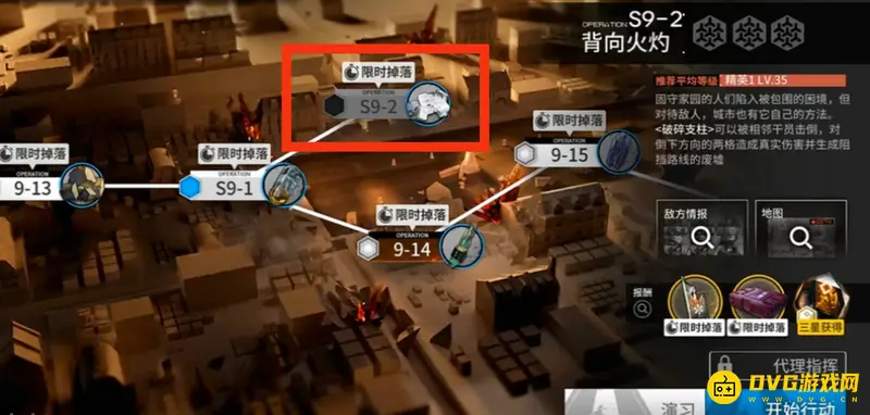《明日方舟》s9