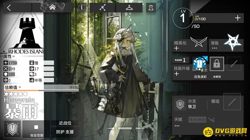 《明日方舟》暴雨培养价值解析