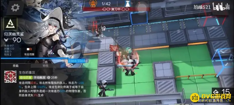 《明日方舟》归溟幽灵鲨与幽灵鲨区别解析