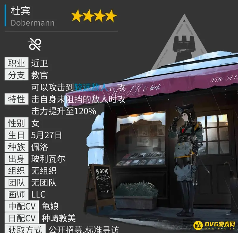 《明日方舟》教官干员介绍