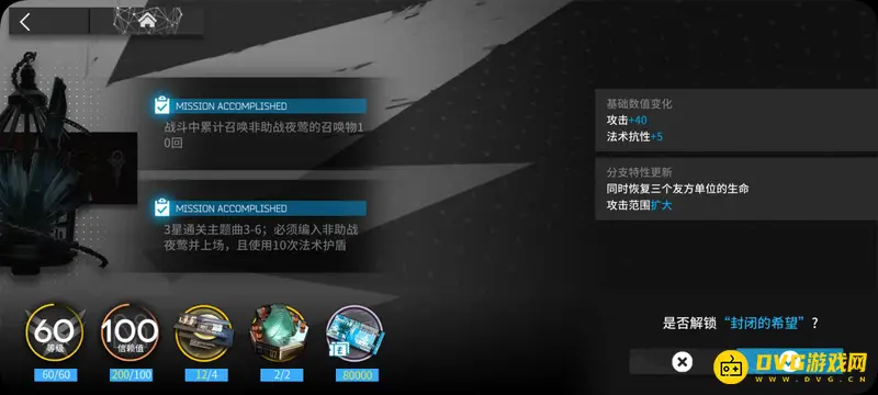 《明日方舟》模组设置指南
