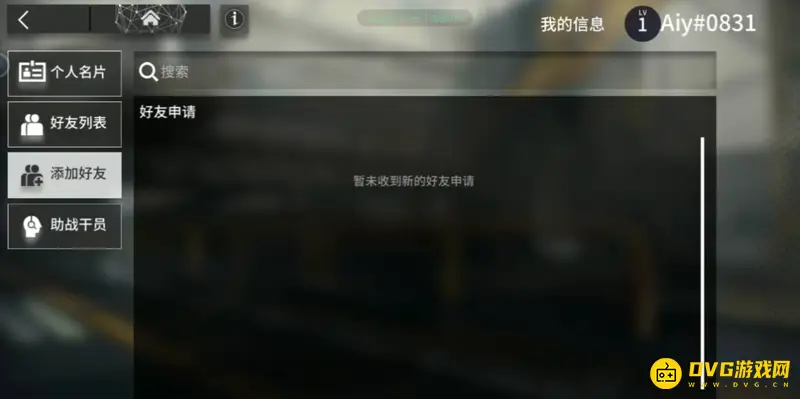 《明日方舟》好友添加方法详解
