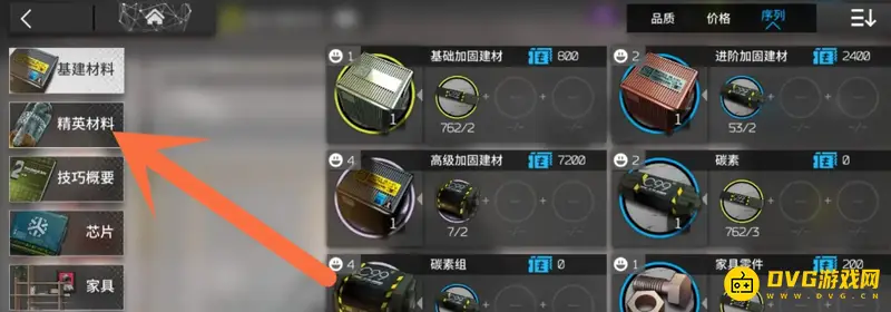 《明日方舟》晶体电路合成方法详解