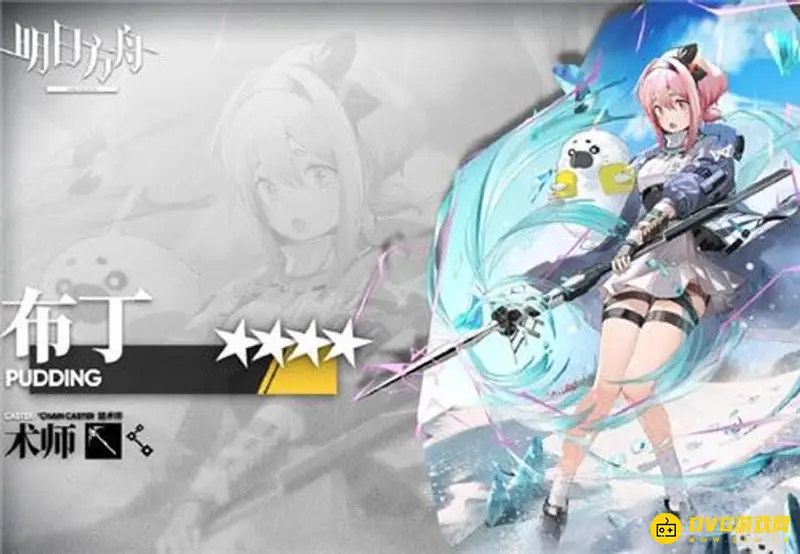 《明日方舟》布丁值得培养吗-链术师布丁实用性评测