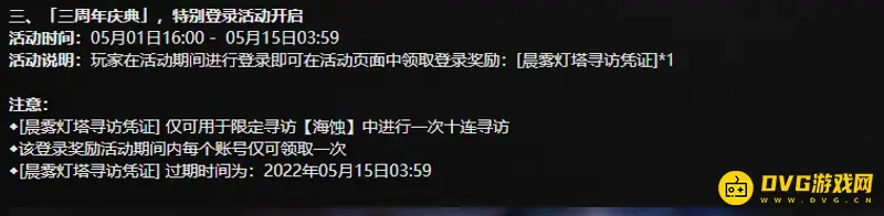 《明日方舟》三周年庆活动全解析