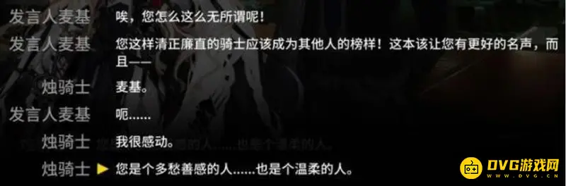 《明日方舟》长夜临光隐藏剧情解析