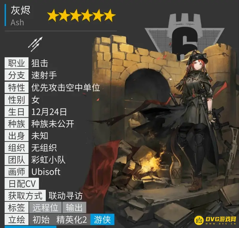 《明日方舟》六星干员总览