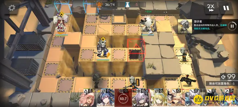 《明日方舟》潜伏者打法解析