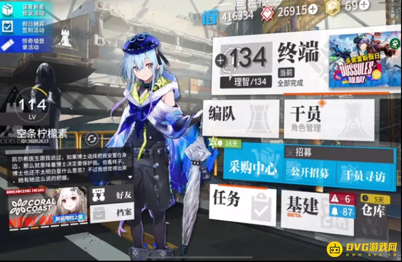 《明日方舟》水月是限定干员