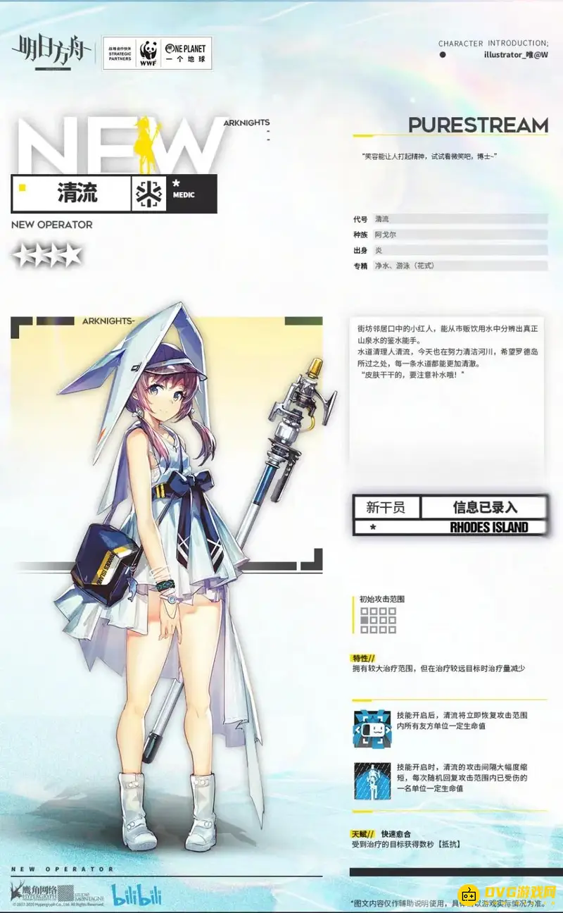 《明日方舟》医疗清流强度解析