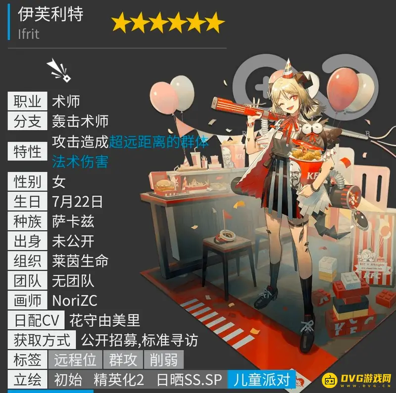 《明日方舟》六星干员总览