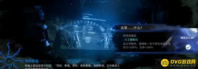 《明日方舟》无知是福选择指南