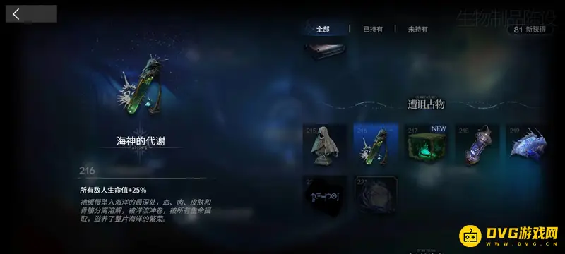 《明日方舟》遭诅古物一览
