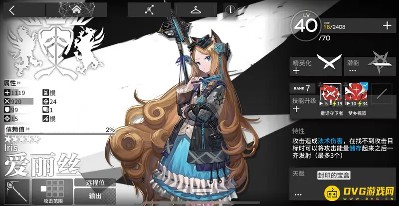 《明日方舟》术师爱丽丝培养推荐