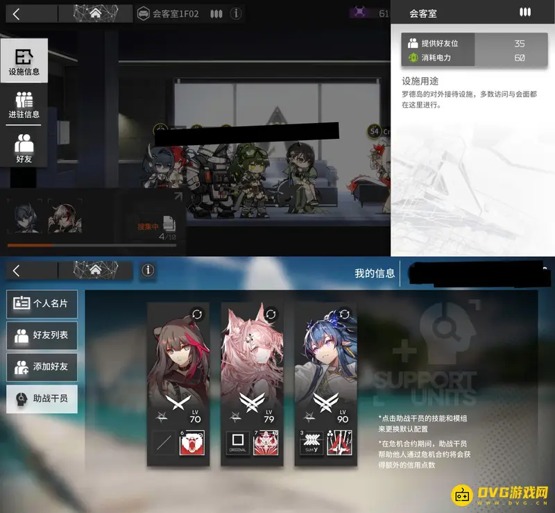《明日方舟》第三个助战位解锁方法