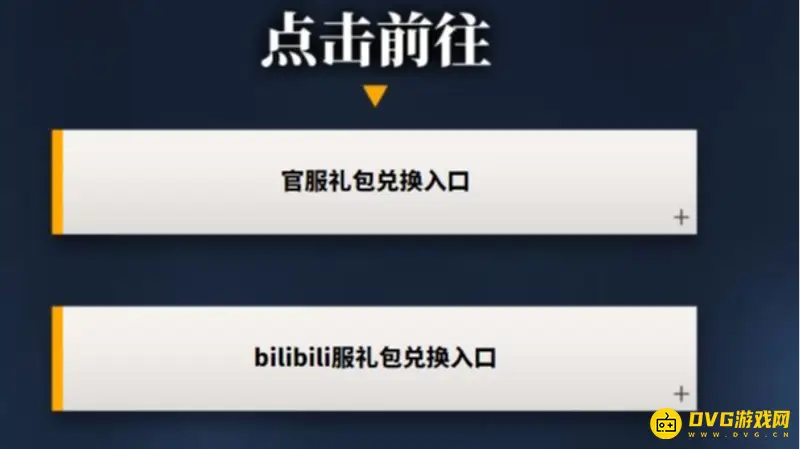 《明日方舟》b服断罪者兑换指南