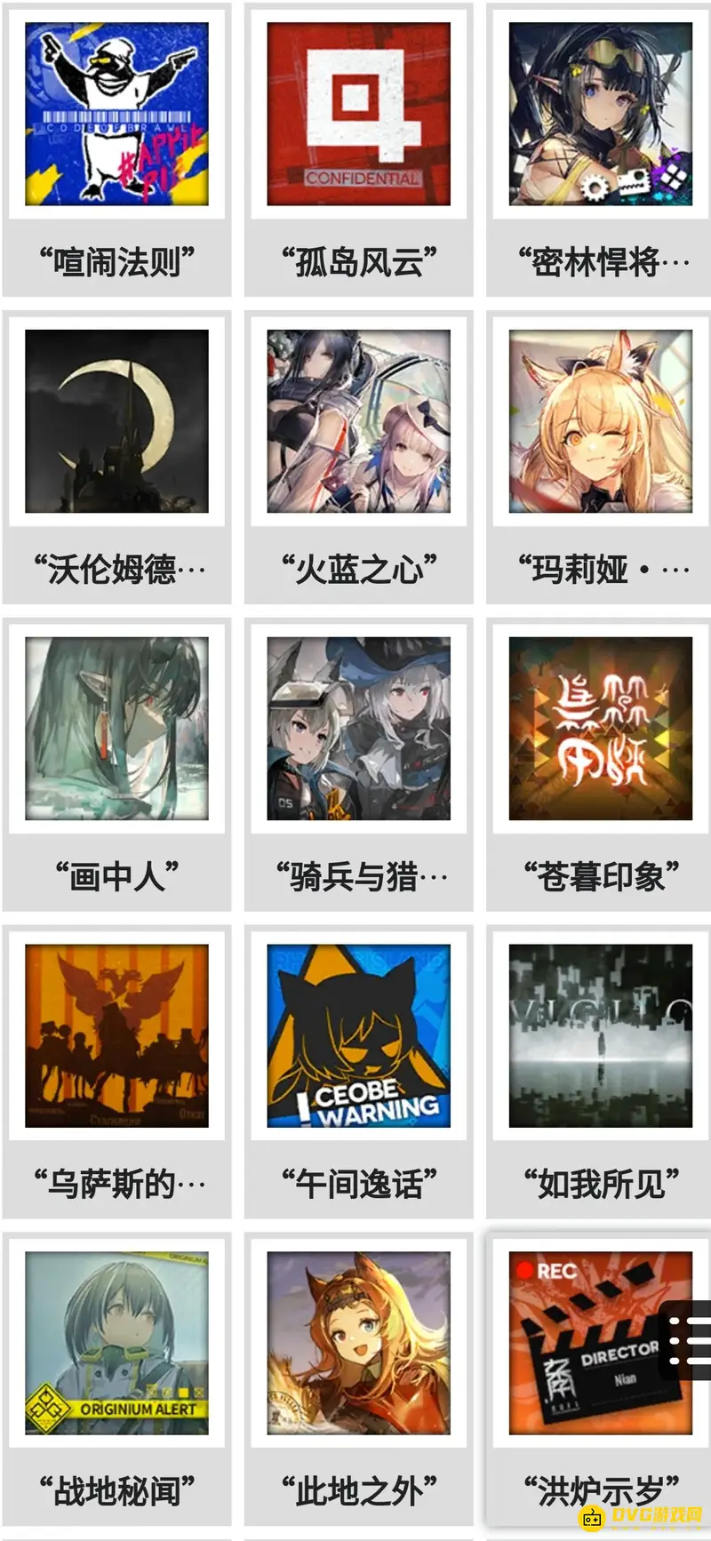 《明日方舟》自鸣天琴朗基尔苏头像获取方法详解