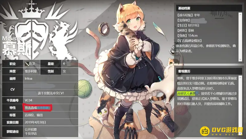《明日方舟》慕斯值得练吗