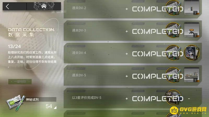 《明日方舟》星源获取攻略