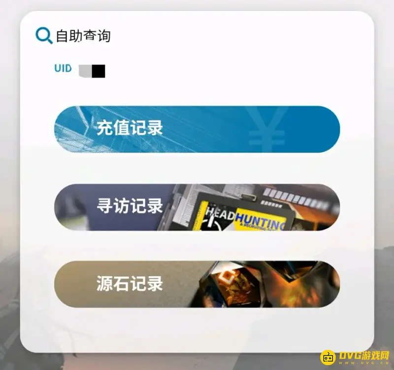《明日方舟》抽卡历史查询方法详解