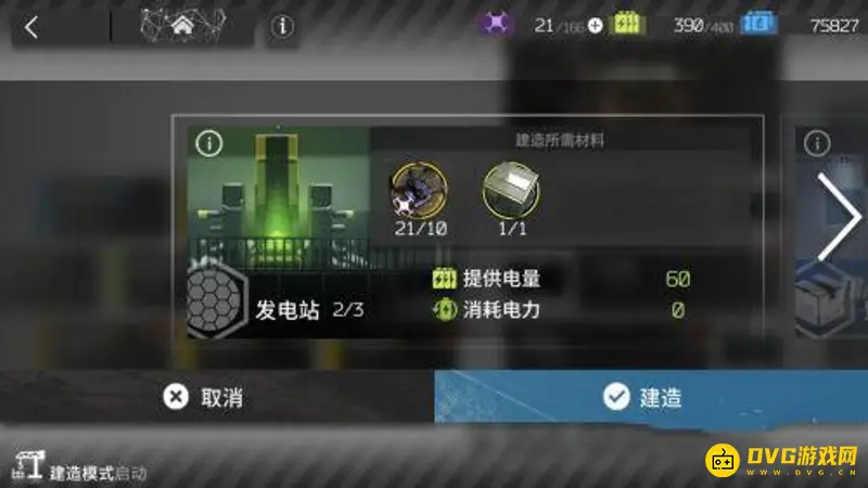 《明日方舟》基建建筑改造指南