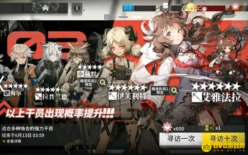 《明日方舟》单up池概率解析