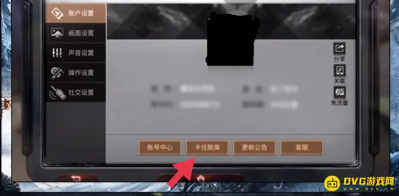 《明日方舟》bug反馈方法详解