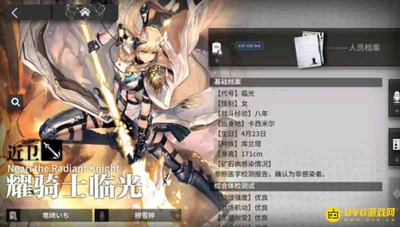 《明日方舟》临光身份解析